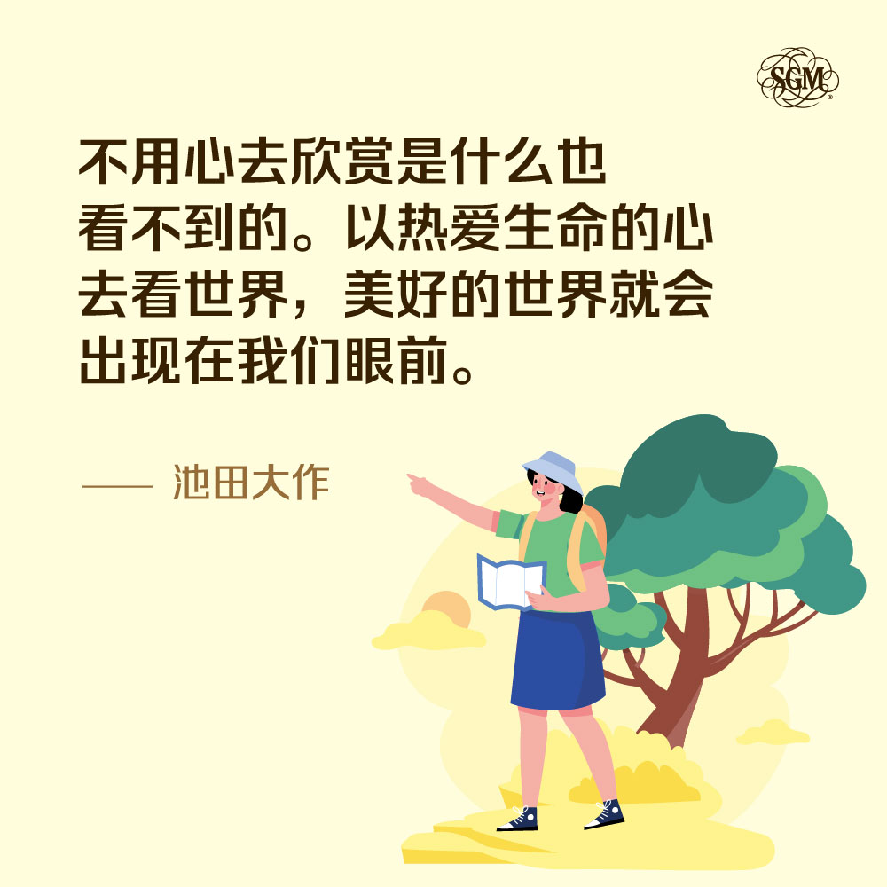 每日箴言