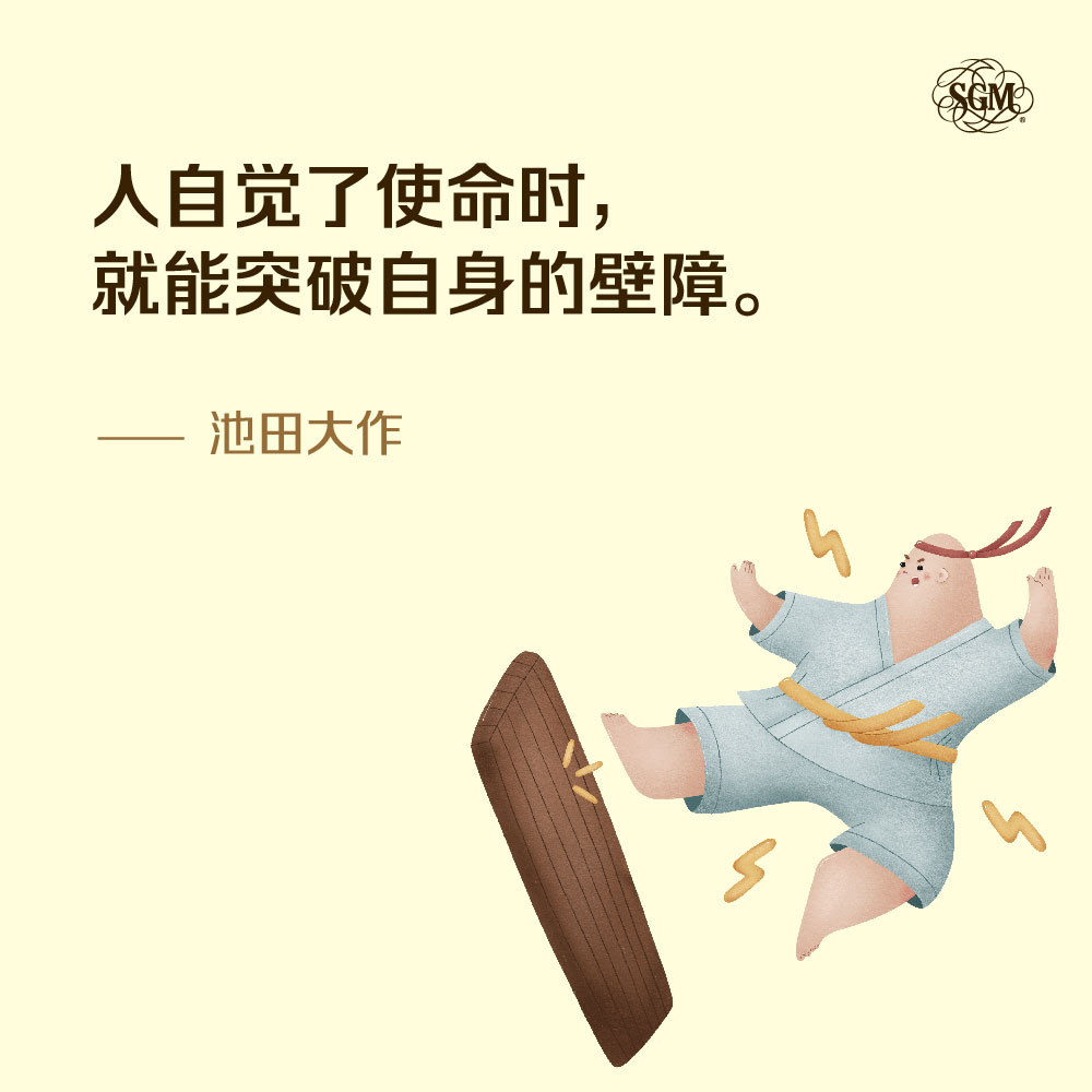 每日箴言