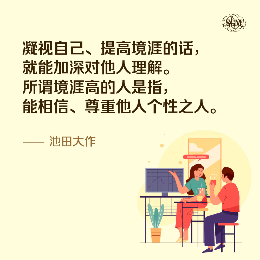 每日箴言