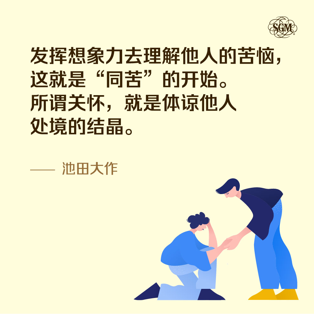 每日箴言