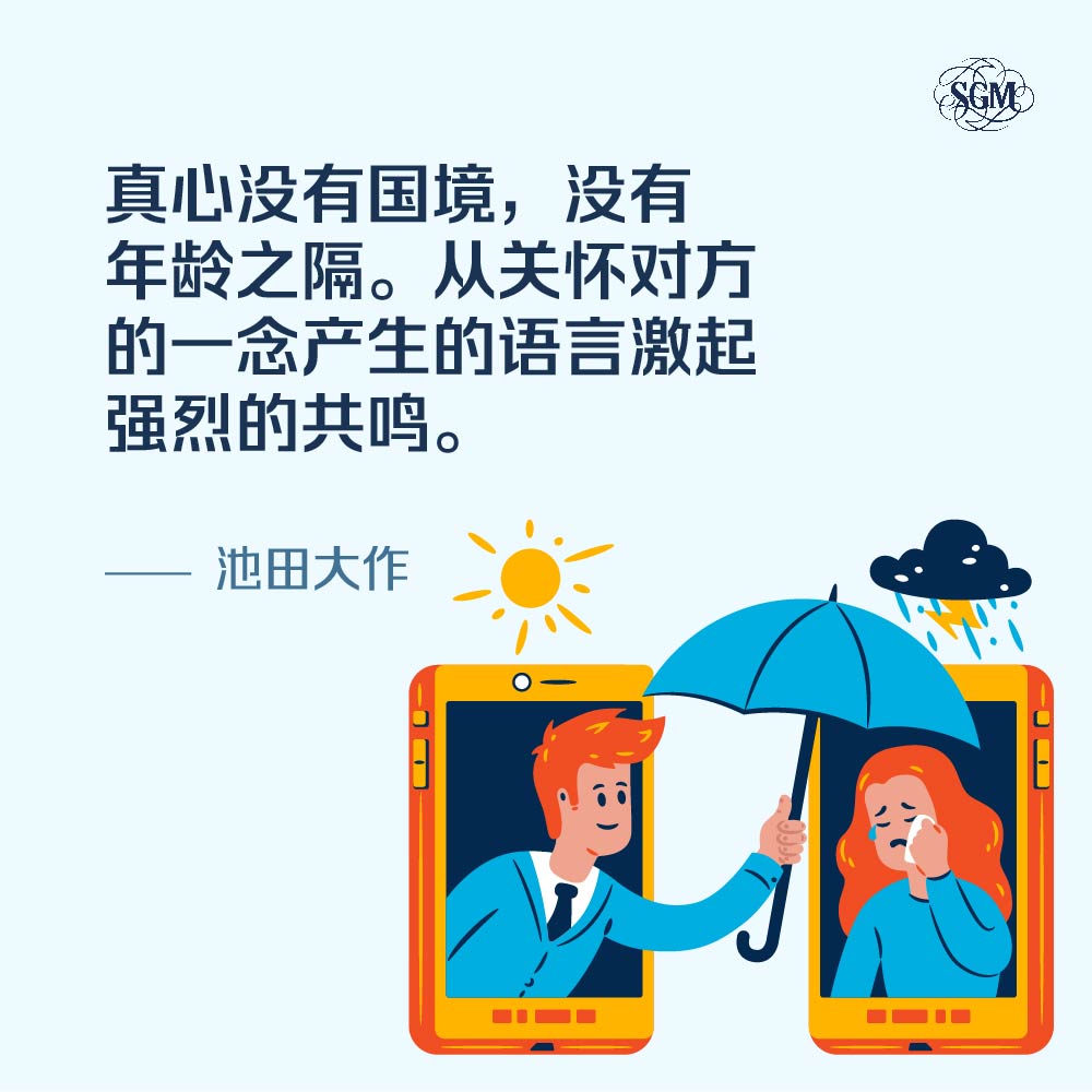 每日箴言