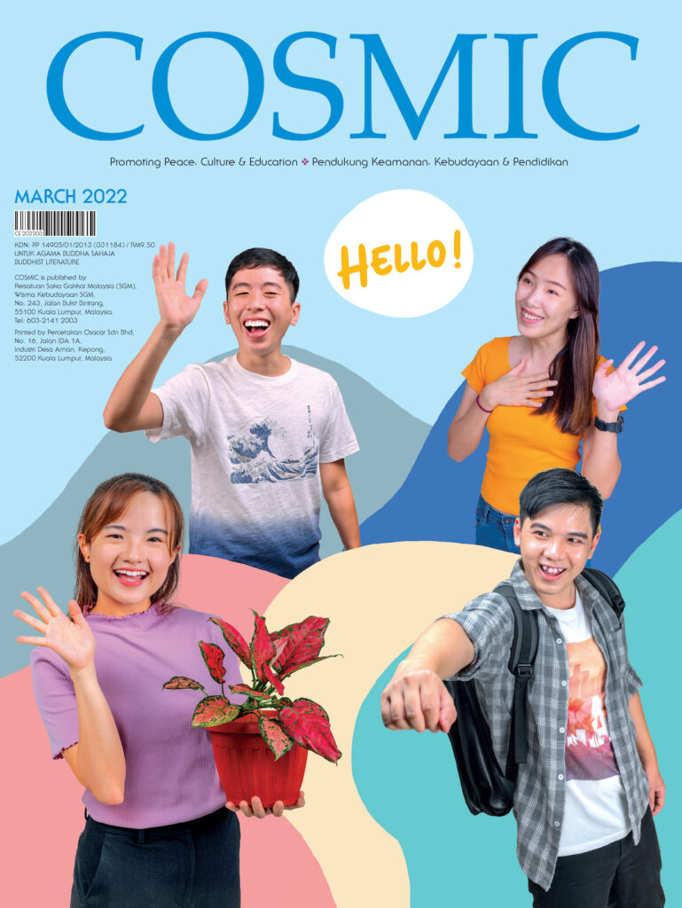 2022 March Cosmic