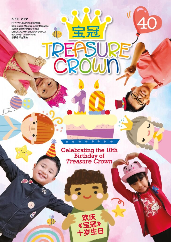 2022 April Treasure Crown