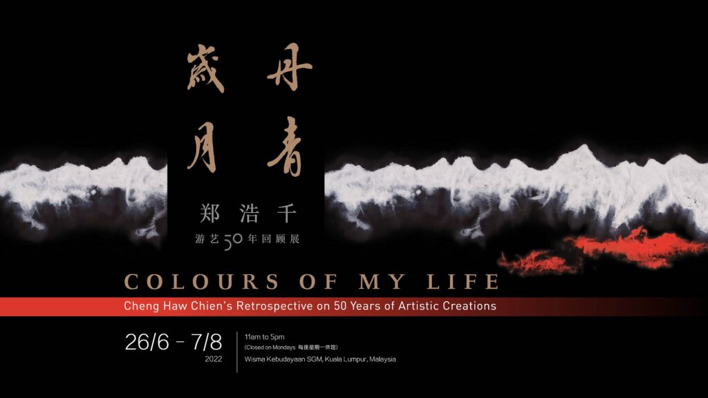 Colours of My Life – Cheng Haw Chien’s Retrospective on 50 Years of Artistic Creations