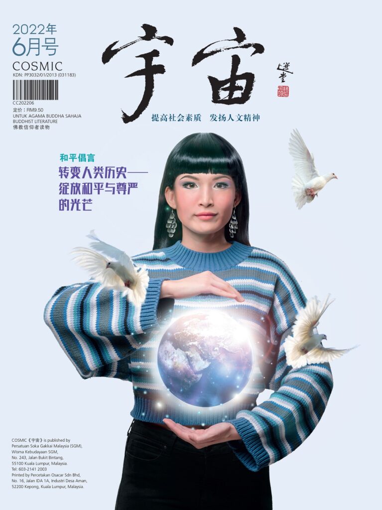 SGM月刊宇宙2022年6月