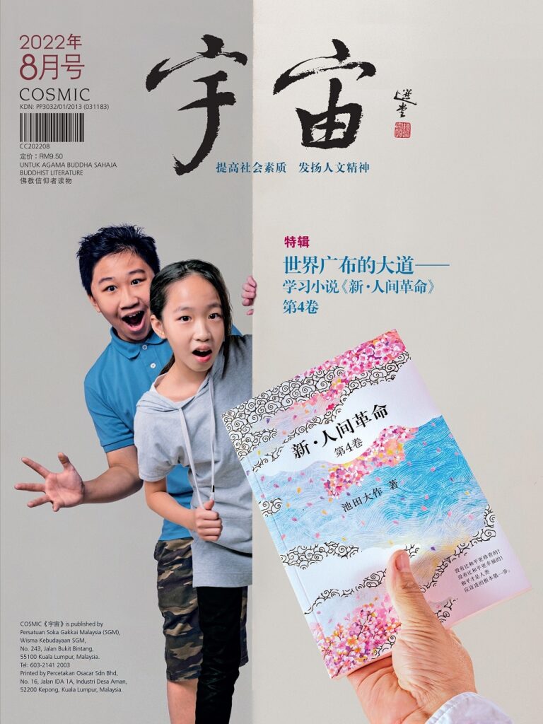 2022 August Chinese Cosmic