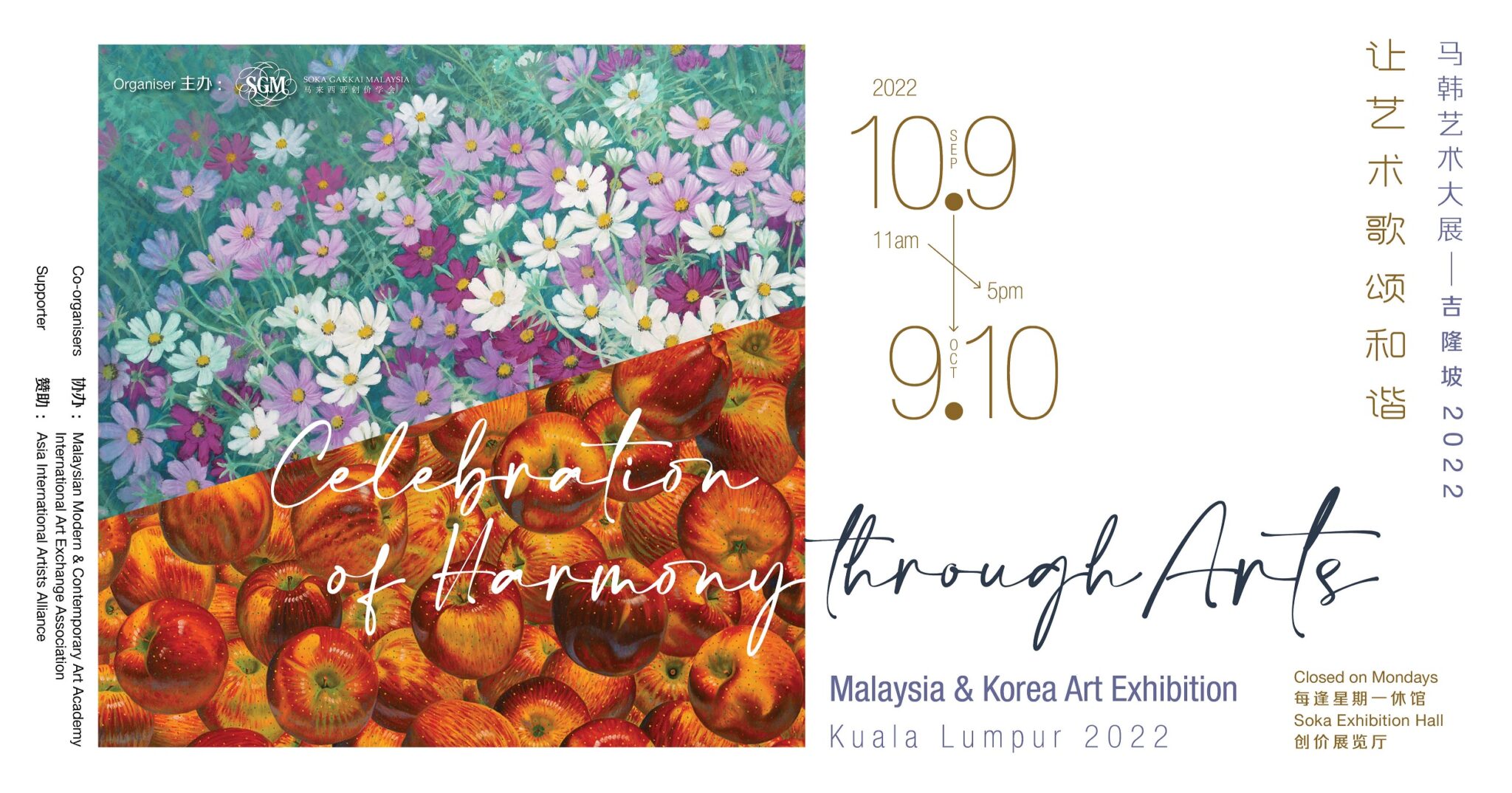 Malaysia & Korea Art Exhibition Kuala Lumpur 2022 SGM