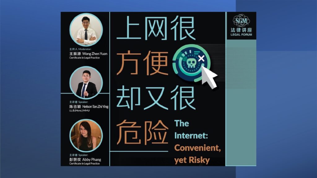 Legal Talk Internet Convenient yet Risky