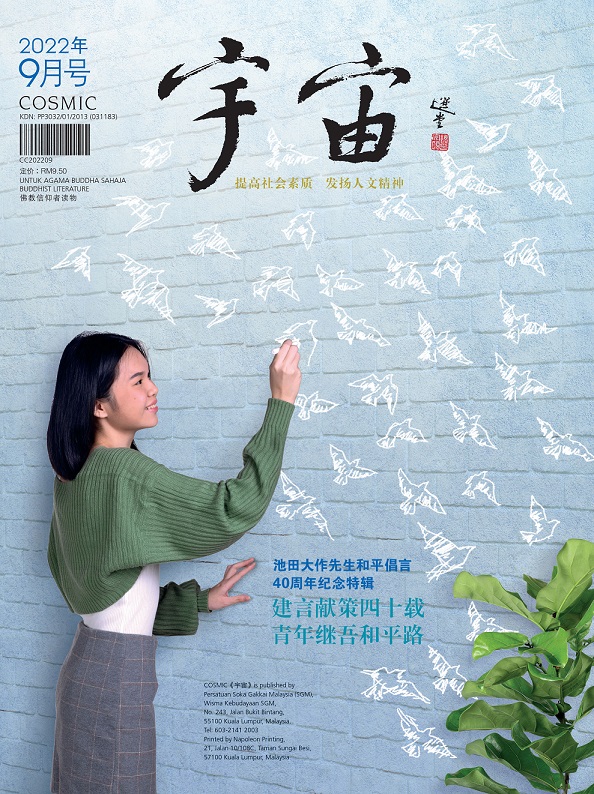 SGM期刊 2022年9月宇宙