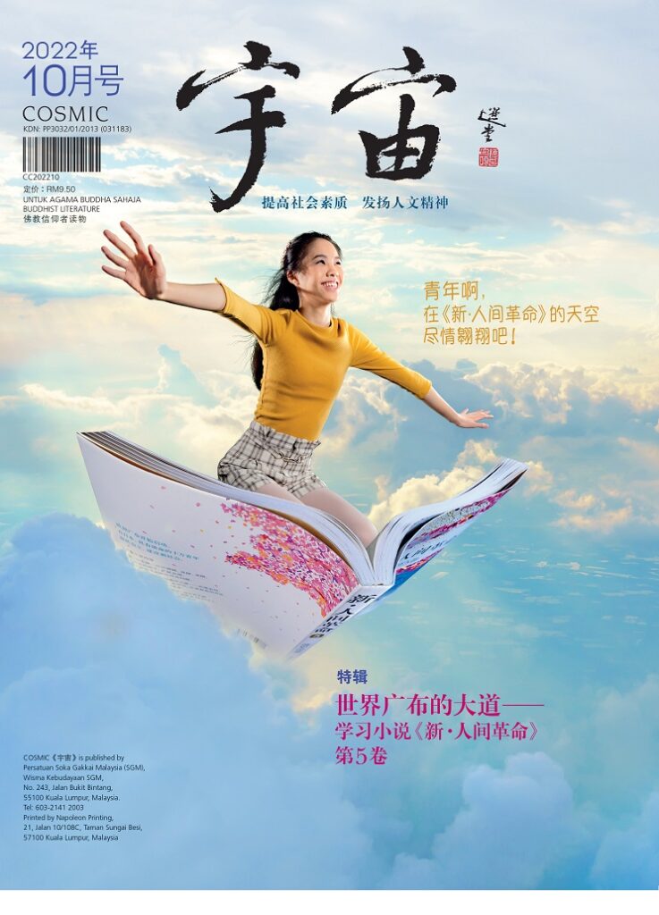 10月2022年《宇宙》