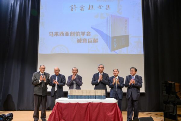 SGM Launches The Complete Works of Hsu Yun-Tsiao