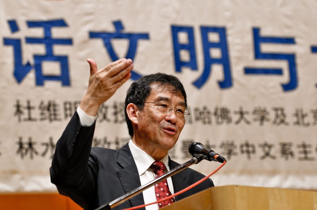 Professor Tu Wei-ming