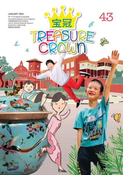 Treasure Crown January 2023