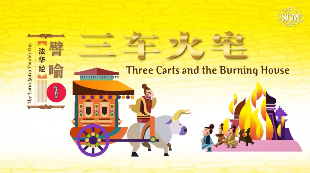 The parable of the three carts and the burning house: