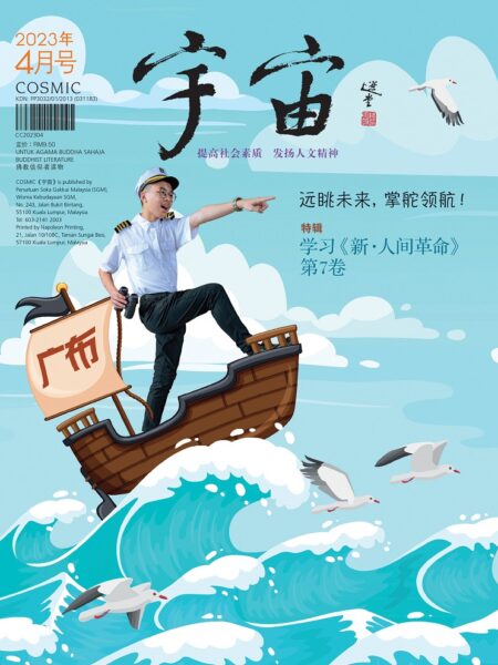 2023年4月宇宙