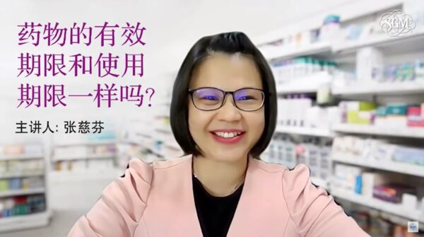 药物的有效期限和使用期限一样吗？