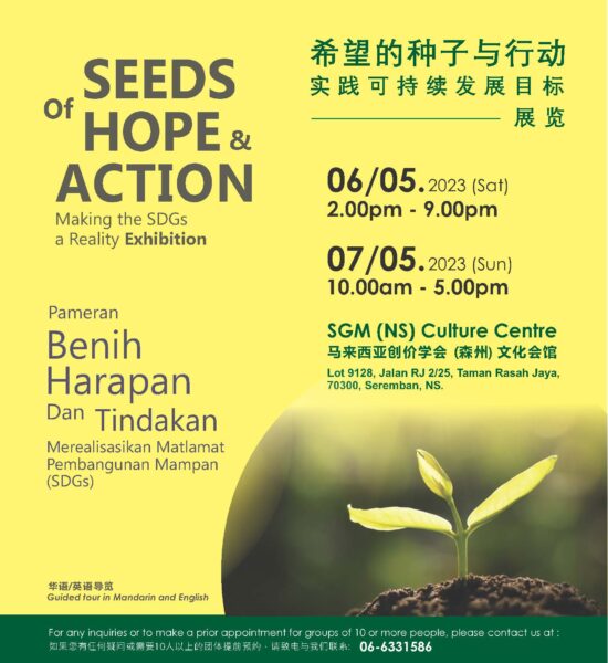 “Seeds of Hope and Action” Exhibition in NS