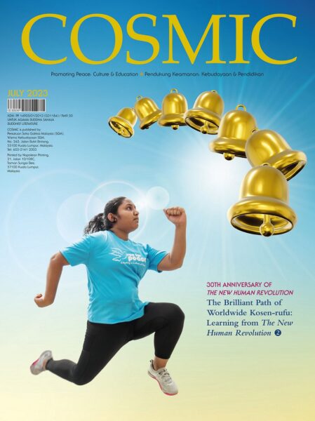 July 2023 Cosmic