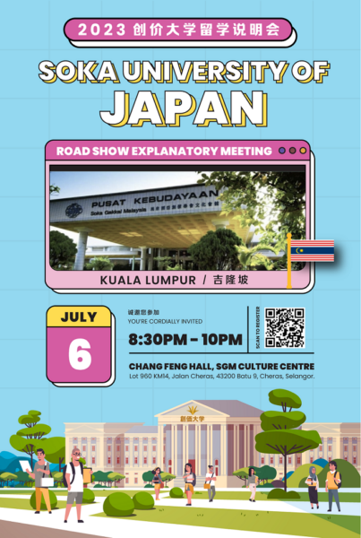 2023 Explanatory Meeting on Studying Abroad in Soka University Japan