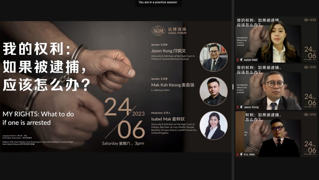 SGM Holds Online Legal Forum on One’s Rights upon Arrest