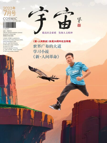 2023年7月宇宙