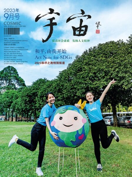 2023 九月宇宙