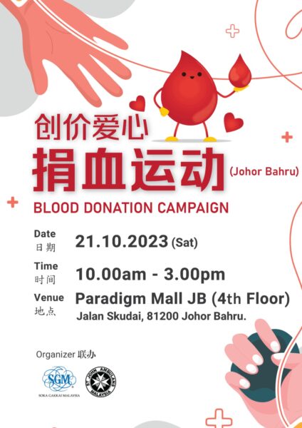 Johor Bahru blood donation 20231021