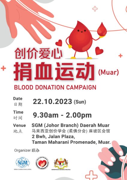 Muar blood donation 20231022
