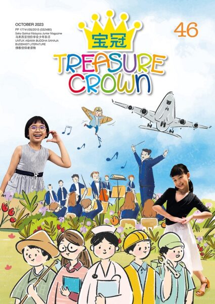 Treasure Crown 2023 Oct