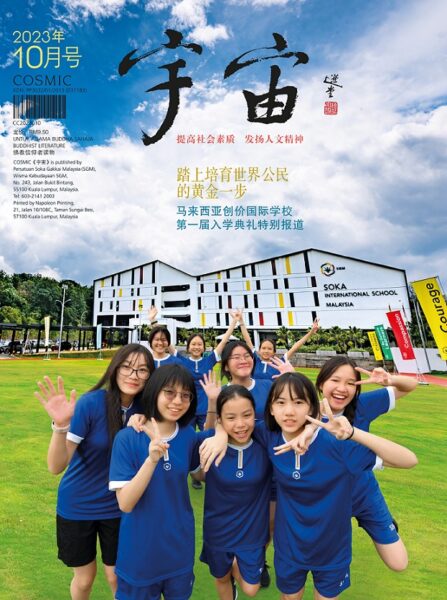 2023年10月 宇宙