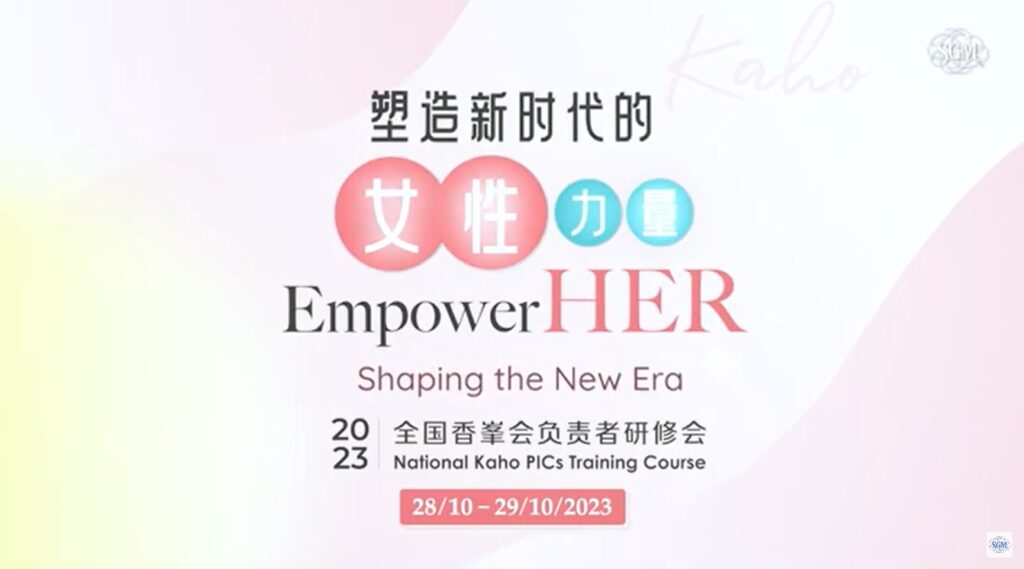 20231029 Kaho training course