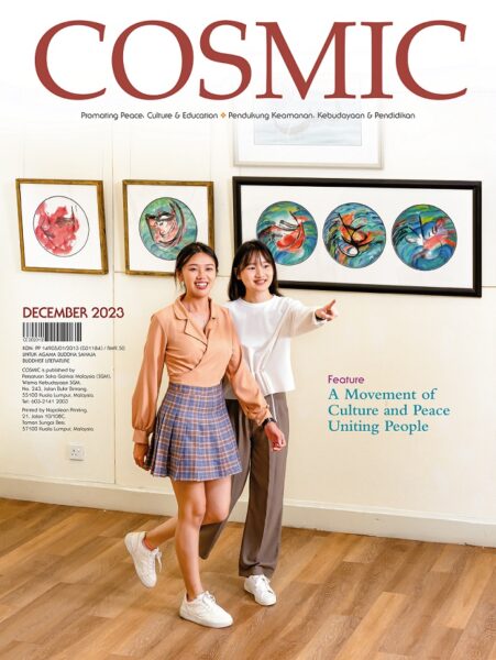 2023 December Cosmic