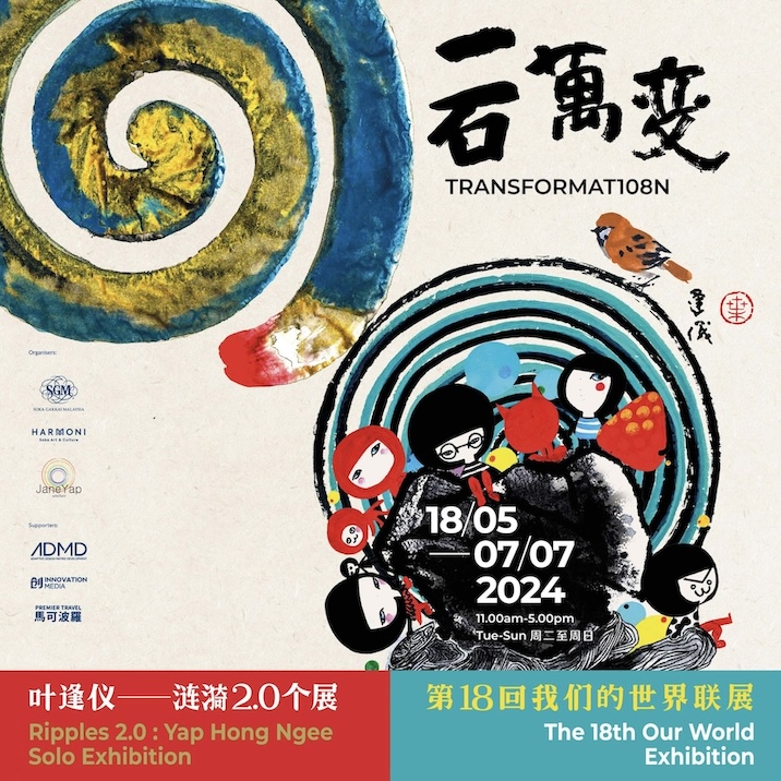 Yap Hong Ghee exhibition