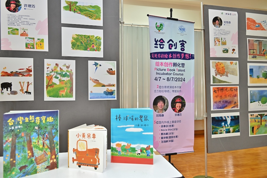 20240708 picture book course