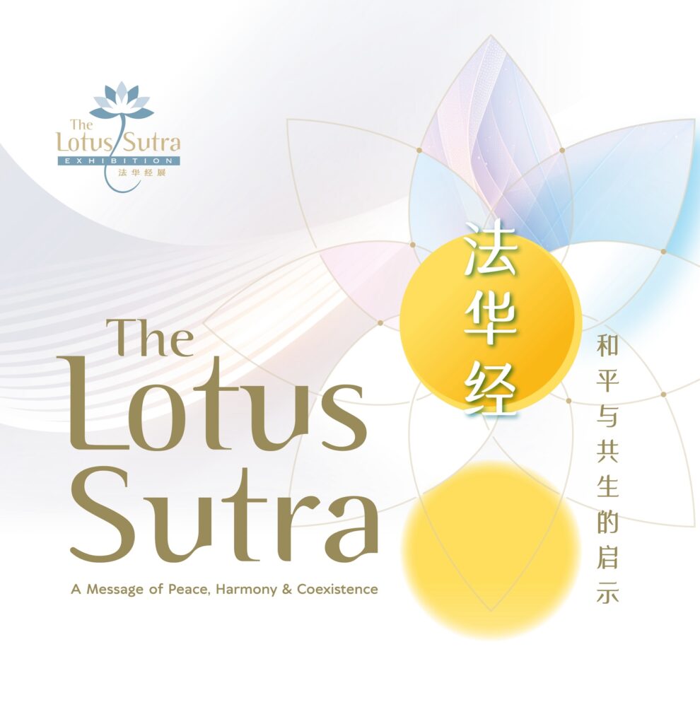 lotus sutra exhibition 2024