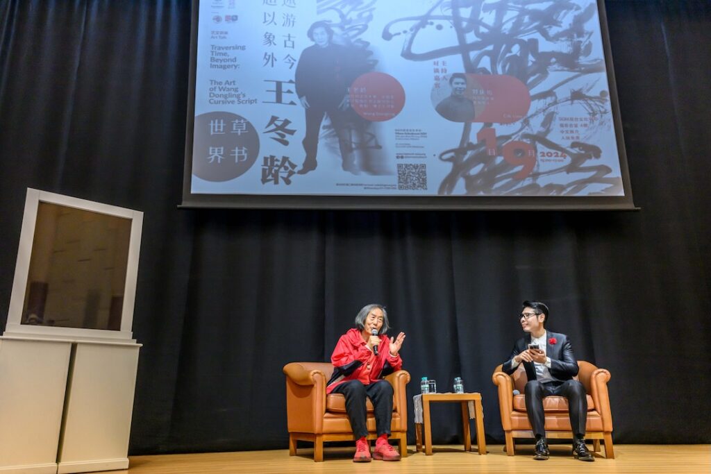 20240901 wang dongling art talk