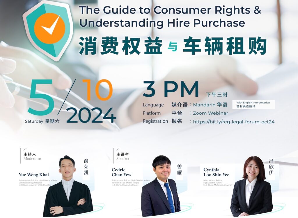 20241005 SGM legal talk