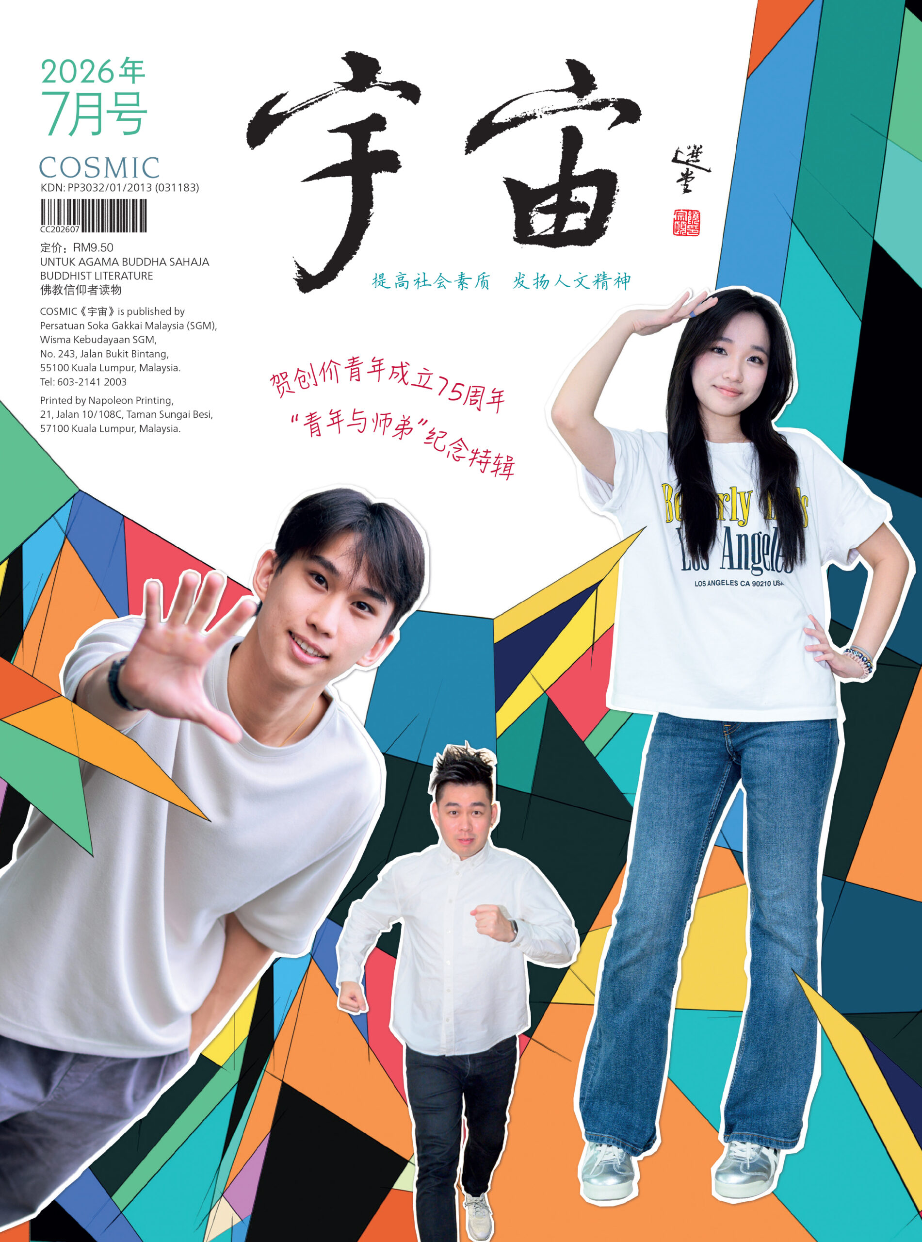 Magazine Photo